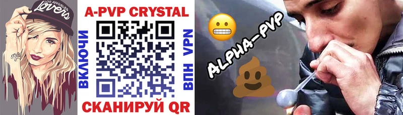 как найти закладки  Ухта  А ПВП Crystall 