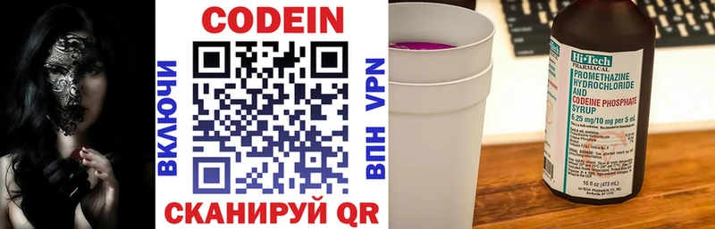 Codein напиток Lean (лин)  Ухта 
