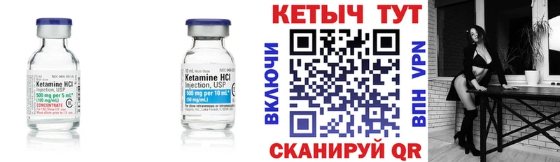 КЕТАМИН ketamine Ухта