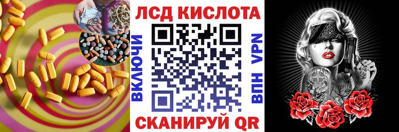 LSD-25 экстази кислота  Ухта 