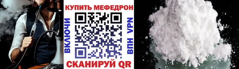 МЕФ mephedrone Ухта